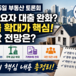 부동산