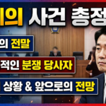 김세의사건정리
