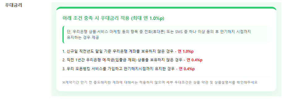 우리은행